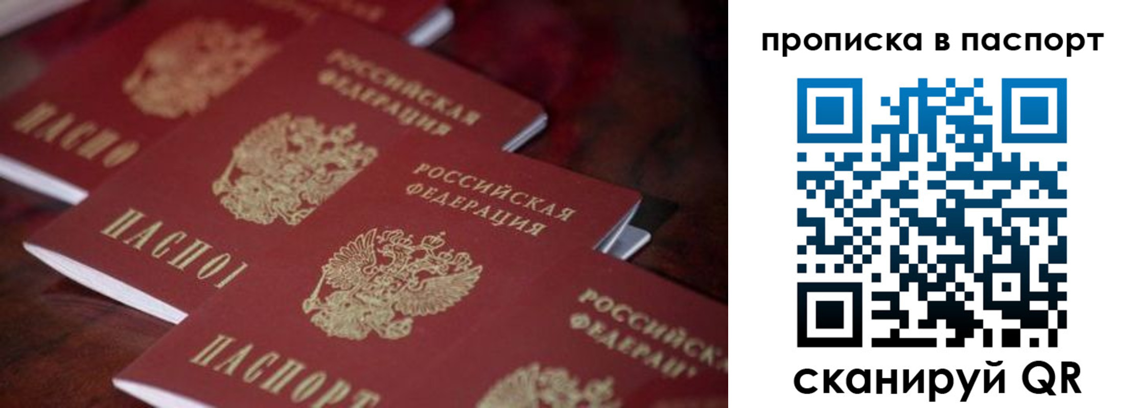 временная регистрация адрес в Шилке