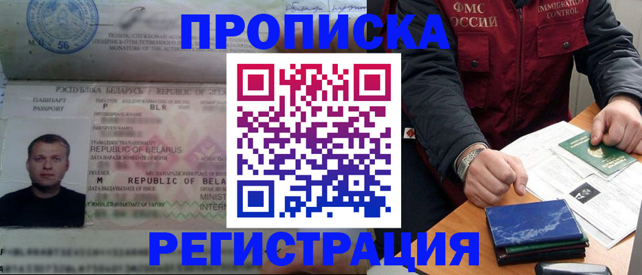 пропишу в квартире в Шилке