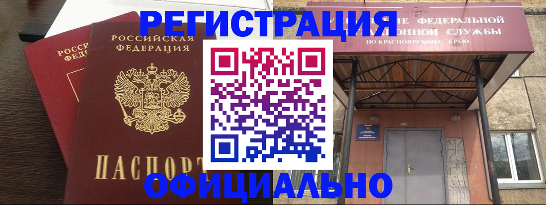 временная регистрация надежно в Шилке